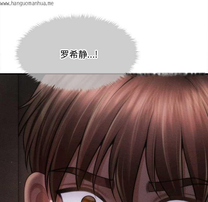 韩国漫画会长家的小儿子韩漫_会长家的小儿子-第39话在线免费阅读-韩国漫画-第77张图片