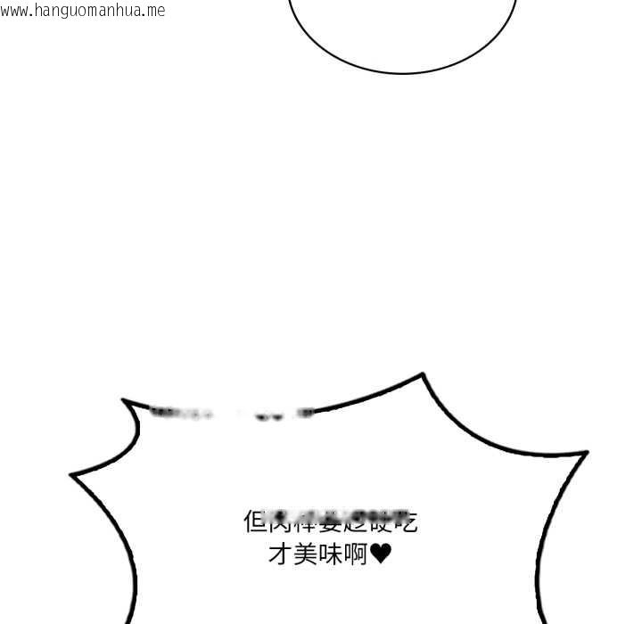 韩国漫画我靠升级逆袭成为大师韩漫_我靠升级逆袭成为大师-第69话在线免费阅读-韩国漫画-第107张图片