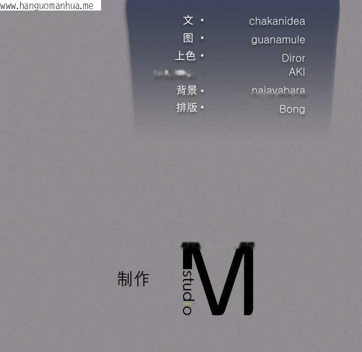 韩国漫画我靠升级逆袭成为大师韩漫_我靠升级逆袭成为大师-第69话在线免费阅读-韩国漫画-第172张图片