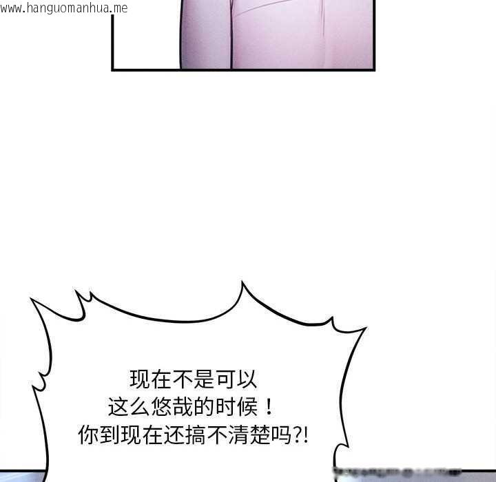 韩国漫画会长家的小儿子韩漫_会长家的小儿子-第39话在线免费阅读-韩国漫画-第149张图片