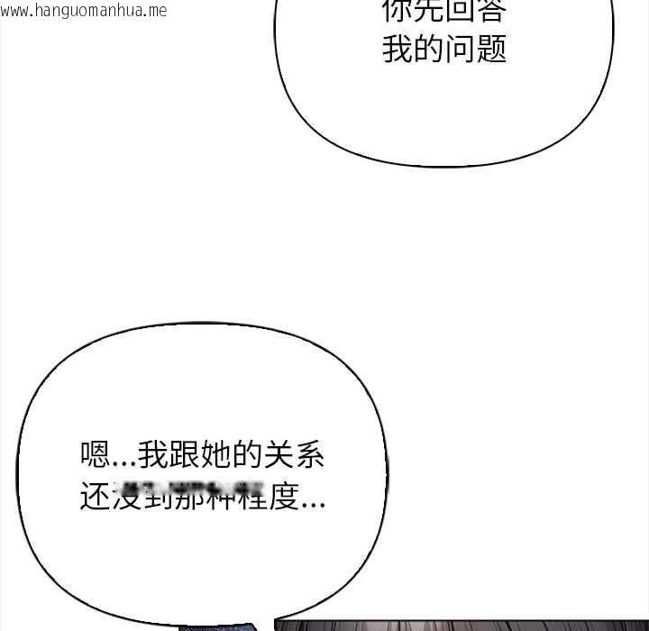 韩国漫画偿不尽的债韩漫_偿不尽的债-第3话在线免费阅读-韩国漫画-第146张图片