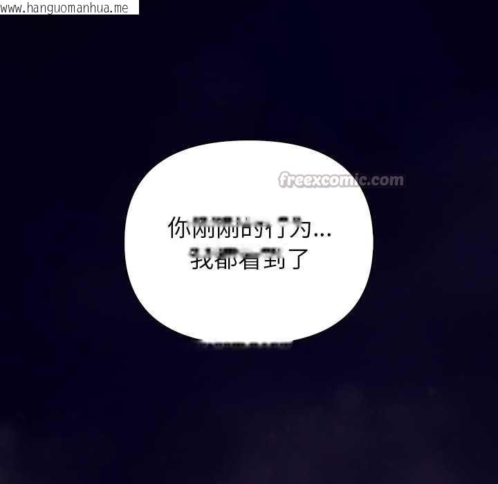 韩国漫画偿不尽的债韩漫_偿不尽的债-第3话在线免费阅读-韩国漫画-第266张图片