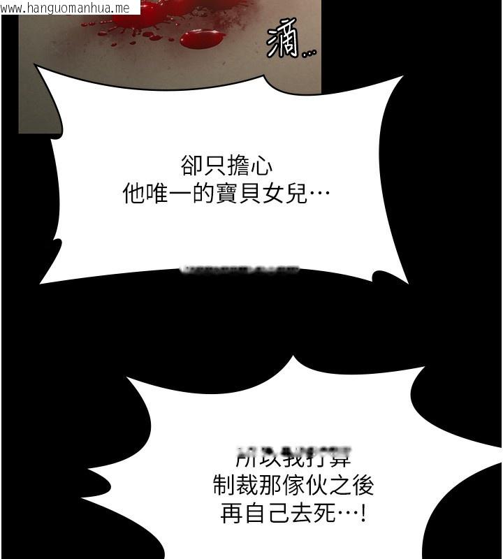 韩国漫画守护妳韩漫_守护妳-第5话-顶替老公位置的男人在线免费阅读-韩国漫画-第187张图片