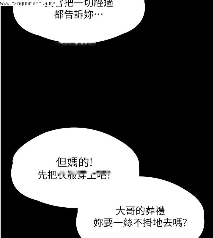 韩国漫画守护妳韩漫_守护妳-第4话-母亲不为人知的秘密在线免费阅读-韩国漫画-第106张图片