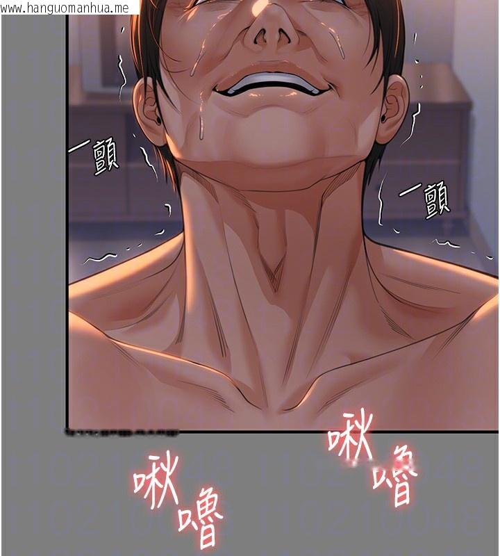 韩国漫画守护妳韩漫_守护妳-第5话-顶替老公位置的男人在线免费阅读-韩国漫画-第104张图片