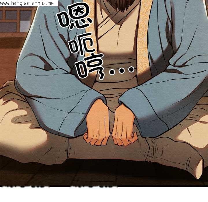 韩国漫画亲密宝鉴韩漫_亲密宝鉴-第44话在线免费阅读-韩国漫画-第8张图片