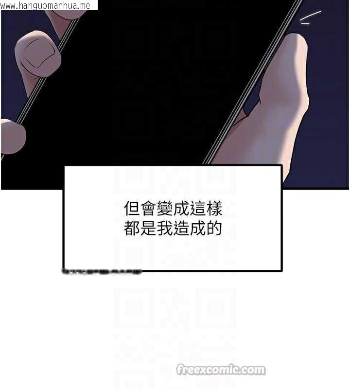 韩国漫画岳母为何那样韩漫_岳母为何那样-第77话-在女儿面前与女婿苟且在线免费阅读-韩国漫画-第84张图片