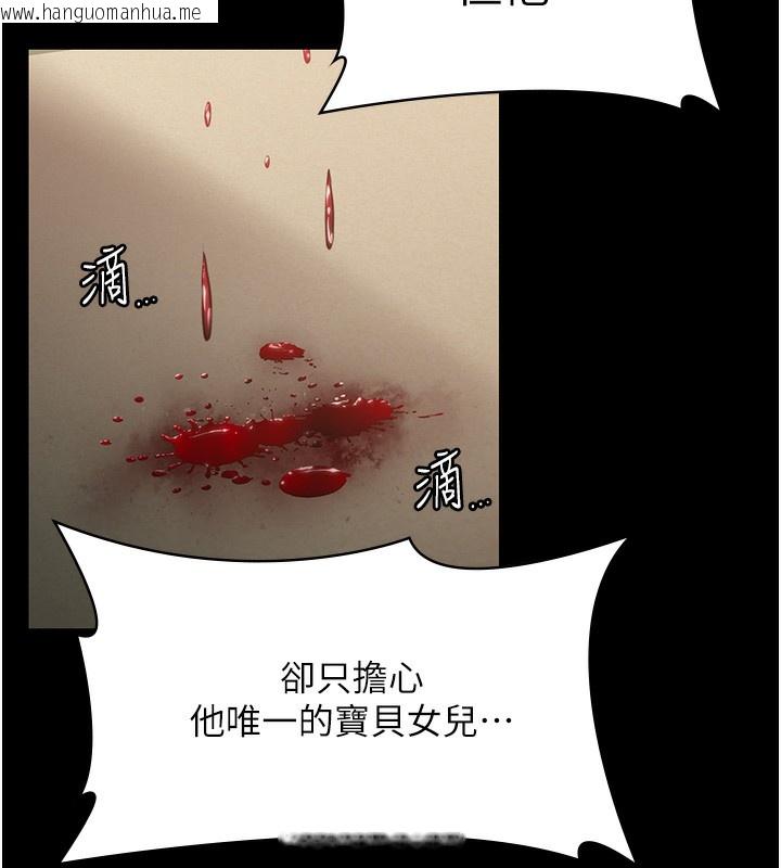 韩国漫画守护妳韩漫_守护妳-第6话-一夕直达堕落深渊在线免费阅读-韩国漫画-第7张图片