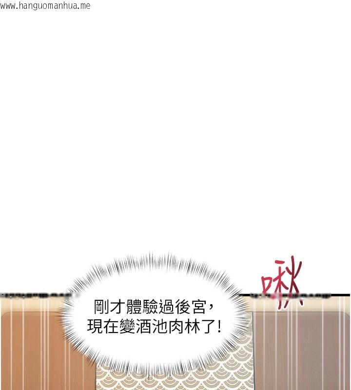 韩国漫画特色新视界韩漫_特色新视界-第13话-初尝人体盛在线免费阅读-韩国漫画-第152张图片