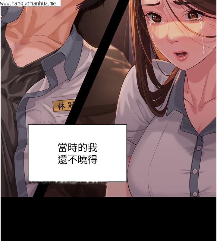 韩国漫画守护妳韩漫_守护妳-第3话-闯入亲妈外遇现场在线免费阅读-韩国漫画-第10张图片