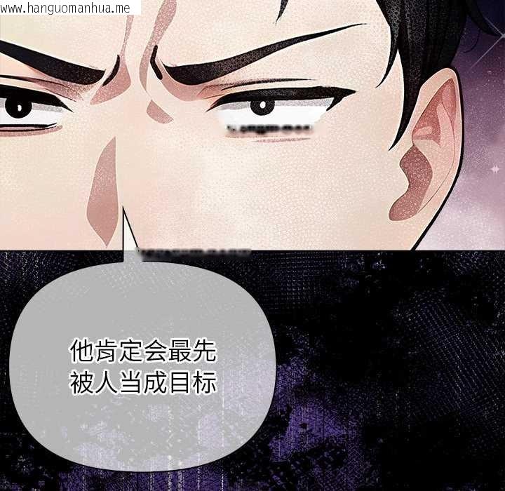 韩国漫画偿不尽的债韩漫_偿不尽的债-第2话在线免费阅读-韩国漫画-第227张图片