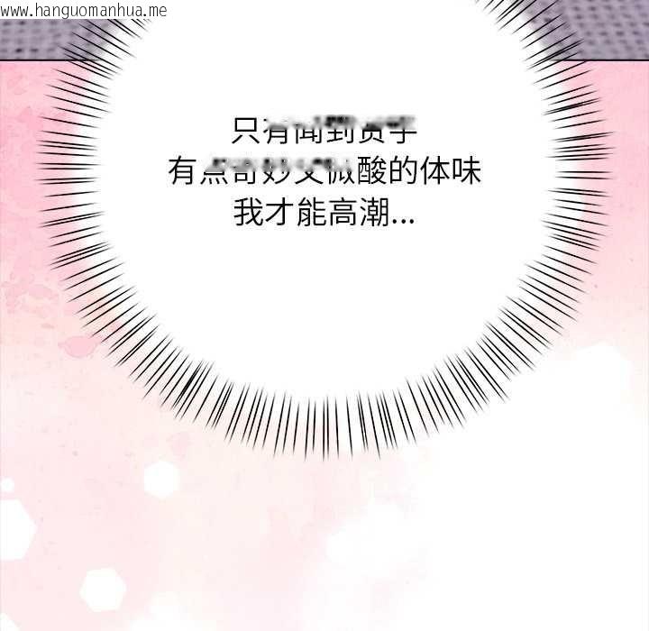 韩国漫画偿不尽的债韩漫_偿不尽的债-第3话在线免费阅读-韩国漫画-第225张图片
