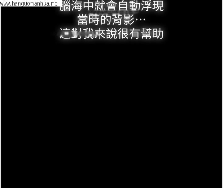 韩国漫画守护妳韩漫_守护妳-第6话-一夕直达堕落深渊在线免费阅读-韩国漫画-第163张图片