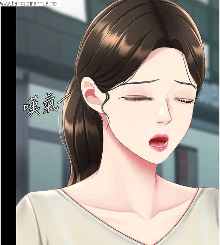 韩国漫画复仇母女丼韩漫_复仇母女丼-第126话-雨夜中互相取暖在线免费阅读-韩国漫画-第113张图片