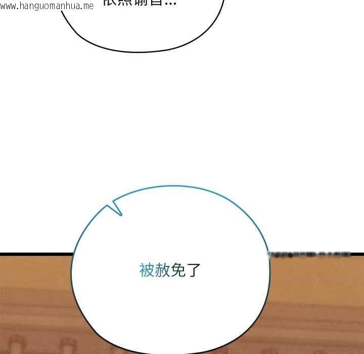 韩国漫画亲密宝鉴韩漫_亲密宝鉴-第44话在线免费阅读-韩国漫画-第132张图片