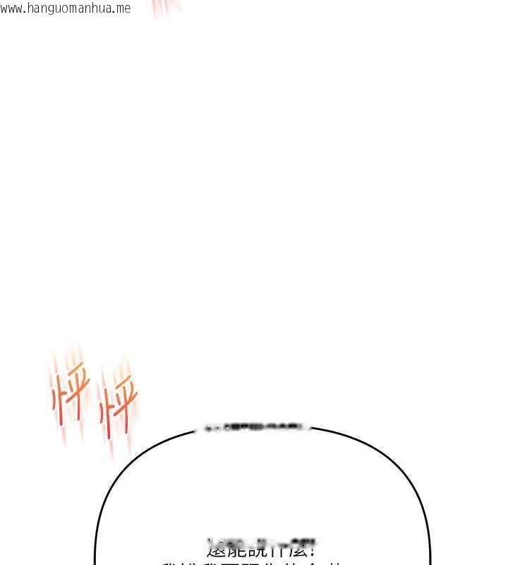 韩国漫画玩转学姐韩漫_玩转学姐-第85话-一起去看色情电影吧!在线免费阅读-韩国漫画-第114张图片