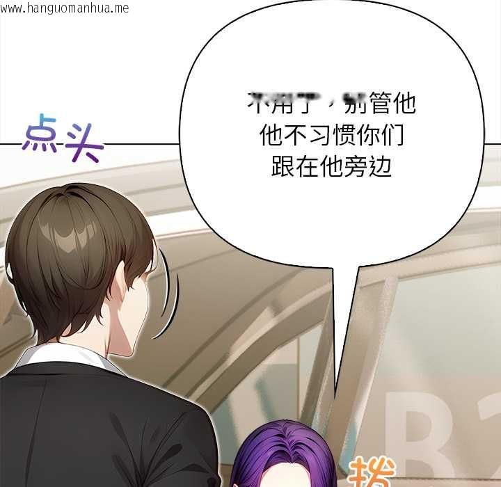 韩国漫画偿不尽的债韩漫_偿不尽的债-第2话在线免费阅读-韩国漫画-第207张图片