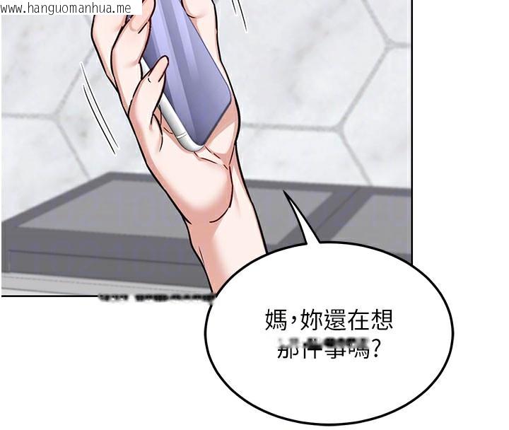 韩国漫画熟女交换计划韩漫_熟女交换计划-第44话-自己对儿子张开小穴在线免费阅读-韩国漫画-第91张图片