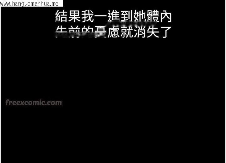 韩国漫画堕落物语2韩漫_堕落物语2-第33话-跨越道德的界线在线免费阅读-韩国漫画-第168张图片