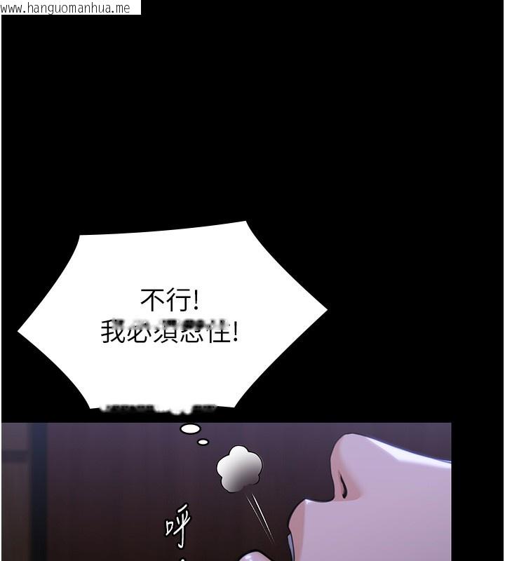 韩国漫画守护妳韩漫_守护妳-第6话-一夕直达堕落深渊在线免费阅读-韩国漫画-第156张图片