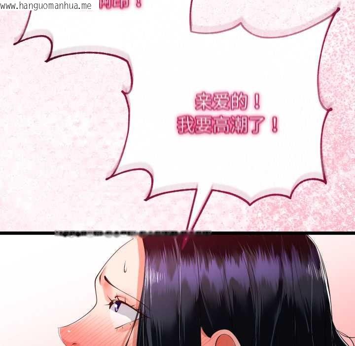 韩国漫画与初恋的意外同居韩漫_与初恋的意外同居-第40话在线免费阅读-韩国漫画-第61张图片