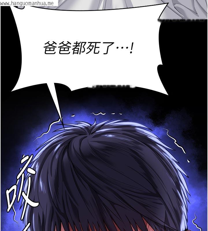 韩国漫画守护妳韩漫_守护妳-第3话-闯入亲妈外遇现场在线免费阅读-韩国漫画-第208张图片