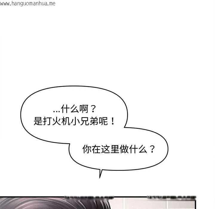韩国漫画会长家的小儿子韩漫_会长家的小儿子-第39话在线免费阅读-韩国漫画-第44张图片