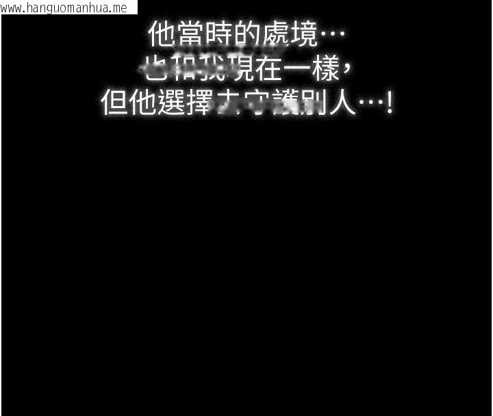 韩国漫画守护妳韩漫_守护妳-第4话-母亲不为人知的秘密在线免费阅读-韩国漫画-第69张图片