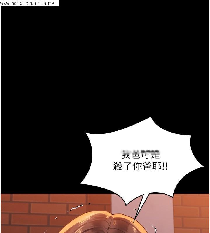 韩国漫画守护妳韩漫_守护妳-第3话-闯入亲妈外遇现场在线免费阅读-韩国漫画-第1张图片