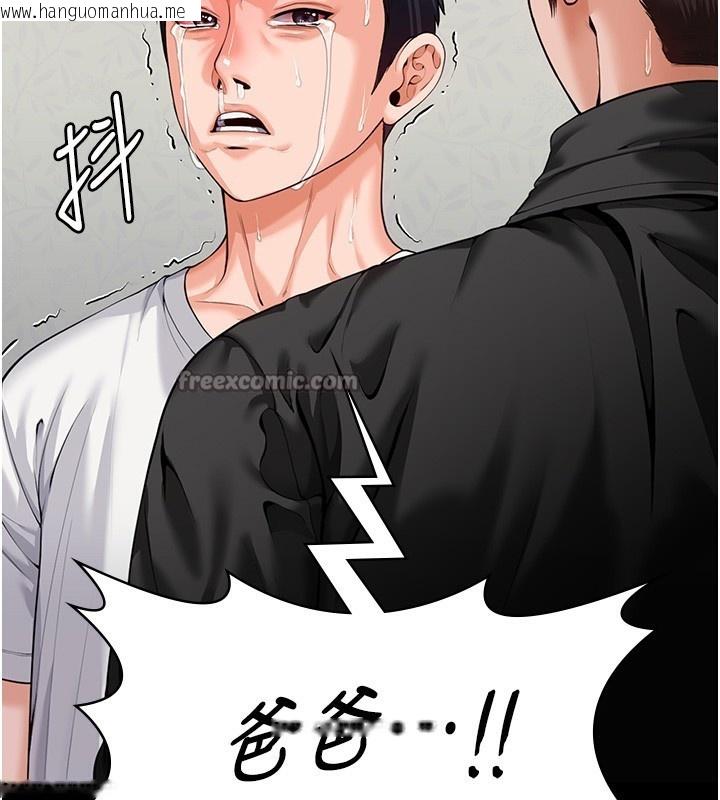 韩国漫画守护妳韩漫_守护妳-第4话-母亲不为人知的秘密在线免费阅读-韩国漫画-第84张图片