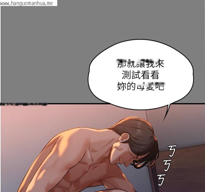 韩国漫画守护妳韩漫_守护妳-第5话-顶替老公位置的男人在线免费阅读-韩国漫画-第96张图片