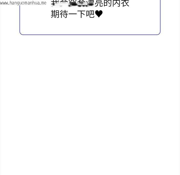 韩国漫画偿不尽的债韩漫_偿不尽的债-第3话在线免费阅读-韩国漫画-第128张图片