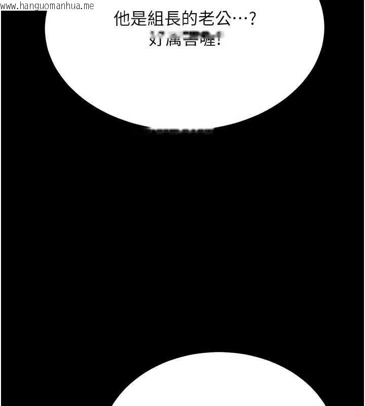 韩国漫画复仇母女丼韩漫_复仇母女丼-第126话-雨夜中互相取暖在线免费阅读-韩国漫画-第41张图片
