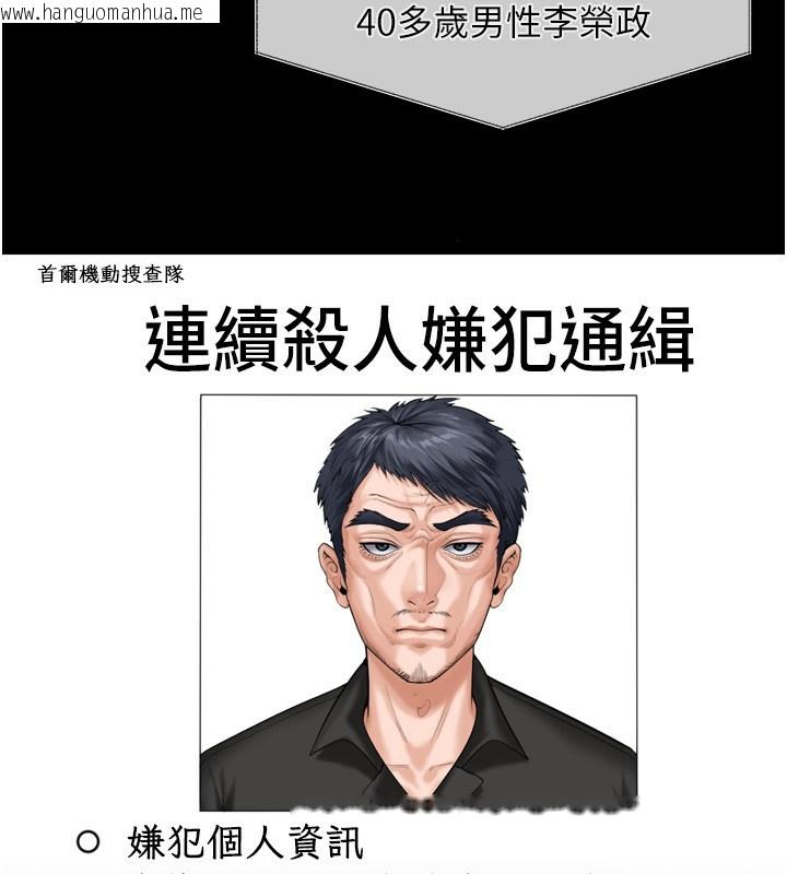 韩国漫画守护妳韩漫_守护妳-第3话-闯入亲妈外遇现场在线免费阅读-韩国漫画-第87张图片