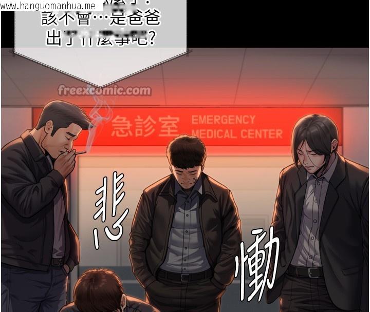 韩国漫画守护妳韩漫_守护妳-第3话-闯入亲妈外遇现场在线免费阅读-韩国漫画-第182张图片