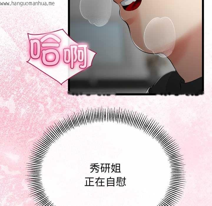 韩国漫画与初恋的意外同居韩漫_与初恋的意外同居-第40话在线免费阅读-韩国漫画-第26张图片