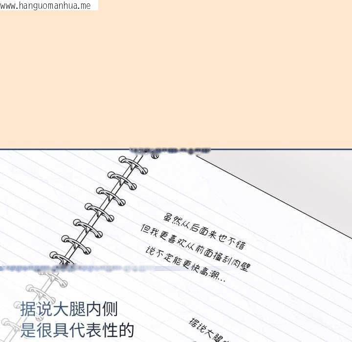 韩国漫画调教开关：第二季韩漫_调教开关：第二季-第11话在线免费阅读-韩国漫画-第54张图片