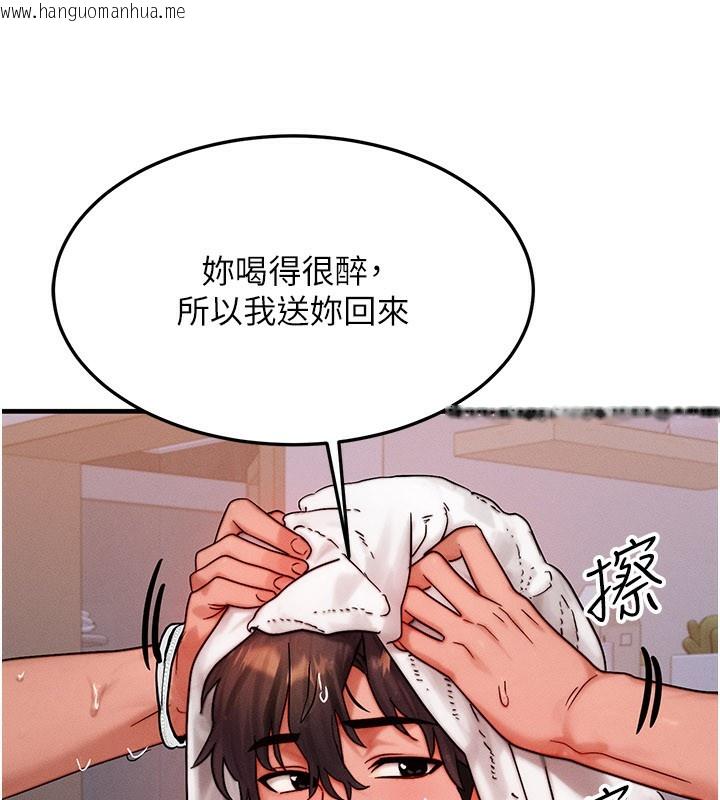 韩国漫画等价交换人生韩漫_等价交换人生-第36话-要不要…留下来过夜?在线免费阅读-韩国漫画-第44张图片