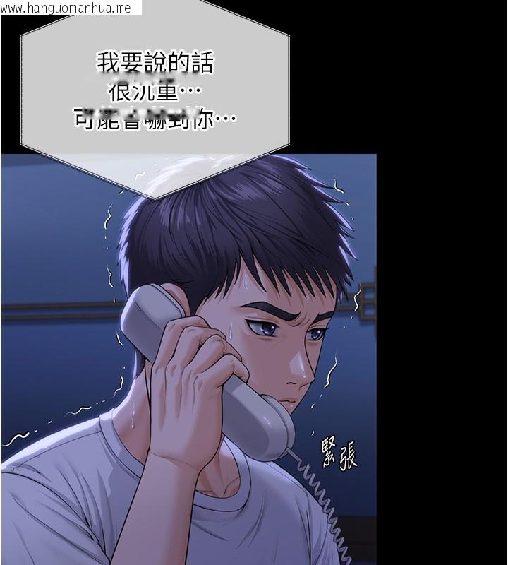 韩国漫画守护妳韩漫_守护妳-第3话-闯入亲妈外遇现场在线免费阅读-韩国漫画-第184张图片