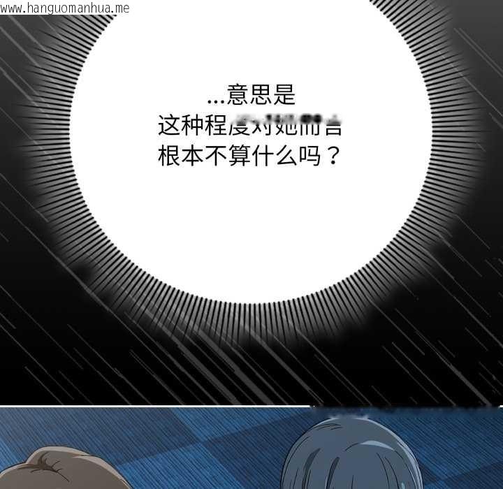 韩国漫画调教开关：第二季韩漫_调教开关：第二季-第11话在线免费阅读-韩国漫画-第7张图片