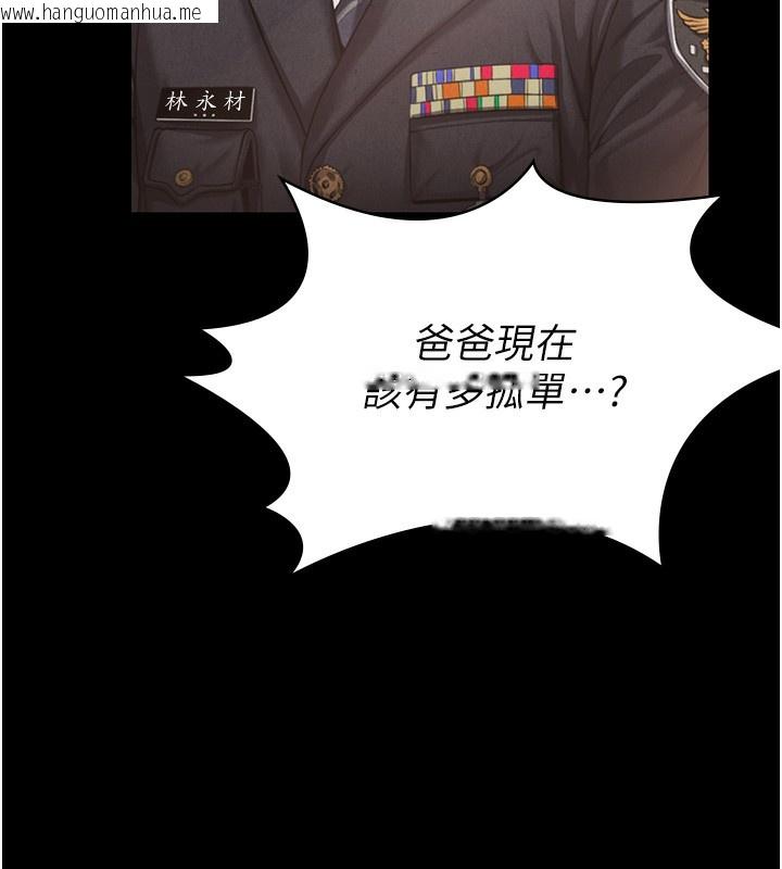 韩国漫画守护妳韩漫_守护妳-第5话-顶替老公位置的男人在线免费阅读-韩国漫画-第176张图片