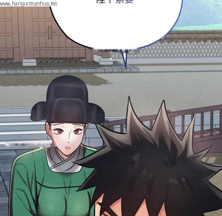 韩国漫画亲密宝鉴韩漫_亲密宝鉴-第44话在线免费阅读-韩国漫画-第155张图片