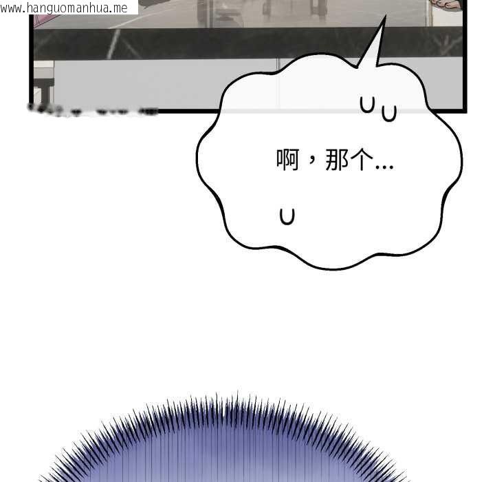 韩国漫画与初恋的意外同居韩漫_与初恋的意外同居-第40话在线免费阅读-韩国漫画-第146张图片