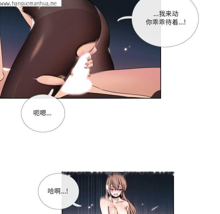 韩国漫画请与我私语韩漫_请与我私语-第24话在线免费阅读-韩国漫画-第26张图片