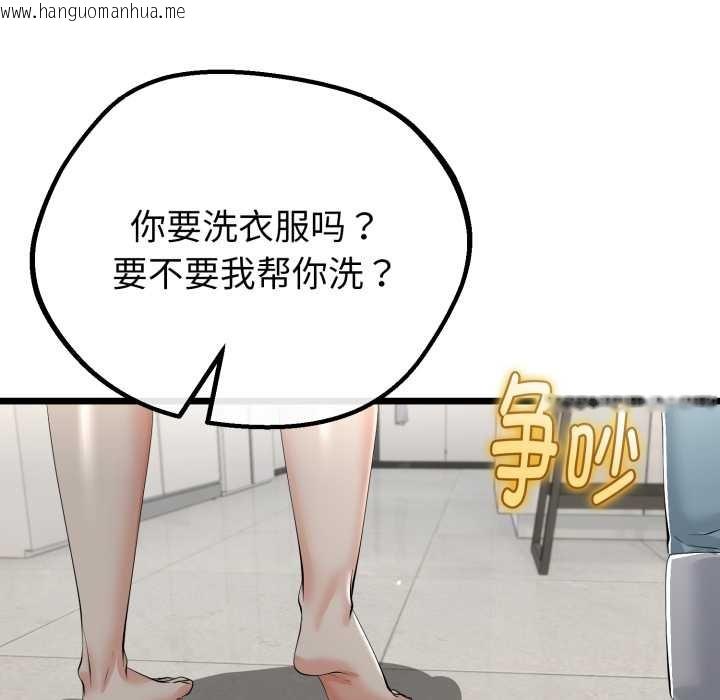 韩国漫画与初恋的意外同居韩漫_与初恋的意外同居-第40话在线免费阅读-韩国漫画-第109张图片