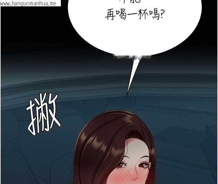 韩国漫画复仇母女丼韩漫_复仇母女丼-第126话-雨夜中互相取暖在线免费阅读-韩国漫画-第101张图片