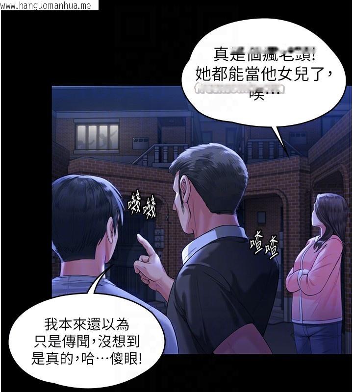 韩国漫画守护妳韩漫_守护妳-第2话-以俊彪为楷模在线免费阅读-韩国漫画-第98张图片