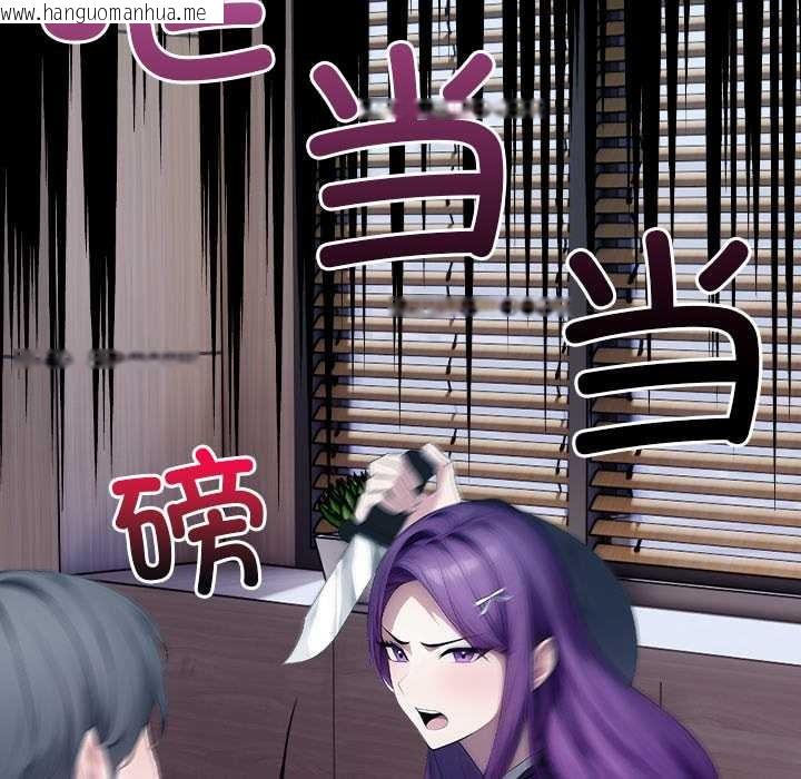 韩国漫画偿不尽的债韩漫_偿不尽的债-第3话在线免费阅读-韩国漫画-第99张图片