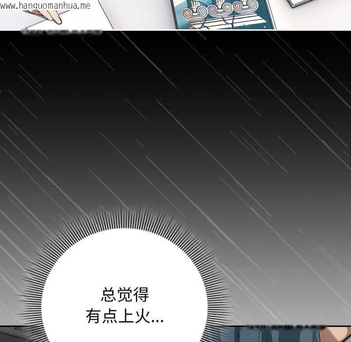 韩国漫画调教开关：第二季韩漫_调教开关：第二季-第11话在线免费阅读-韩国漫画-第9张图片