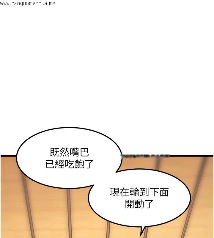 韩国漫画特色新视界韩漫_特色新视界-第13话-初尝人体盛在线免费阅读-韩国漫画-第166张图片